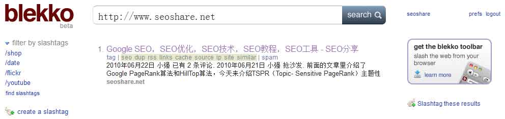 SEO工具 :Blekko SEO工具 :Blekko