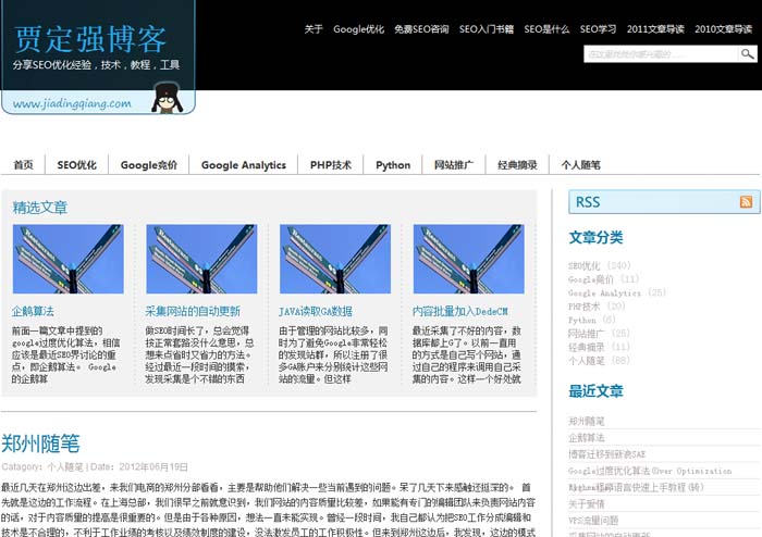 wordpress博客新模板