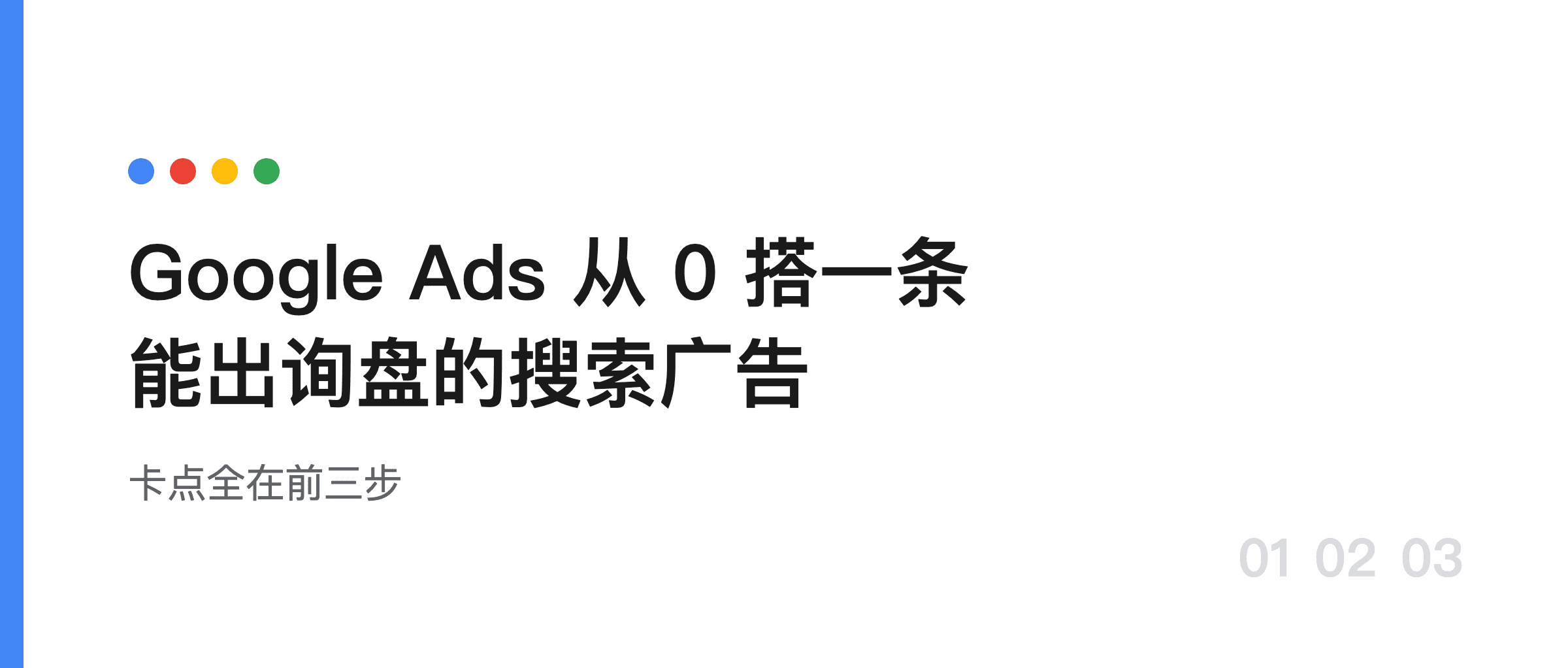 GEO 做了半年没动静？大概率你还停在"浅层 GEO"